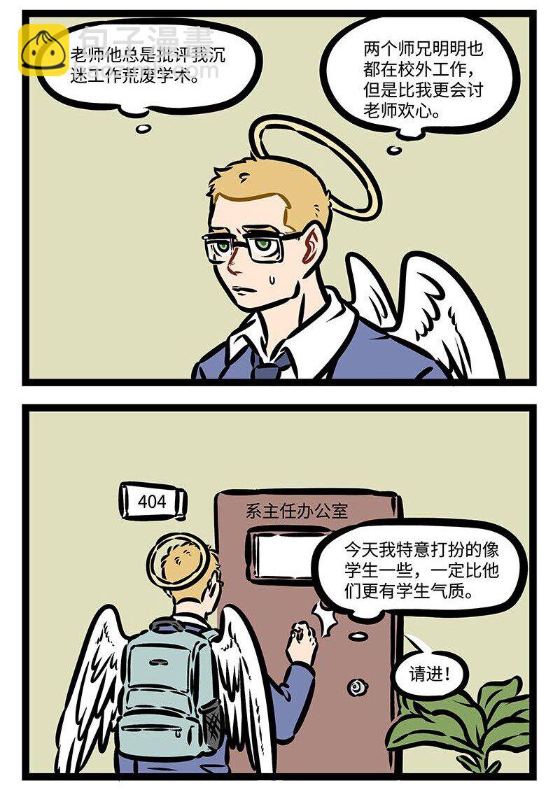 第384话 老师曾经也是学生。3