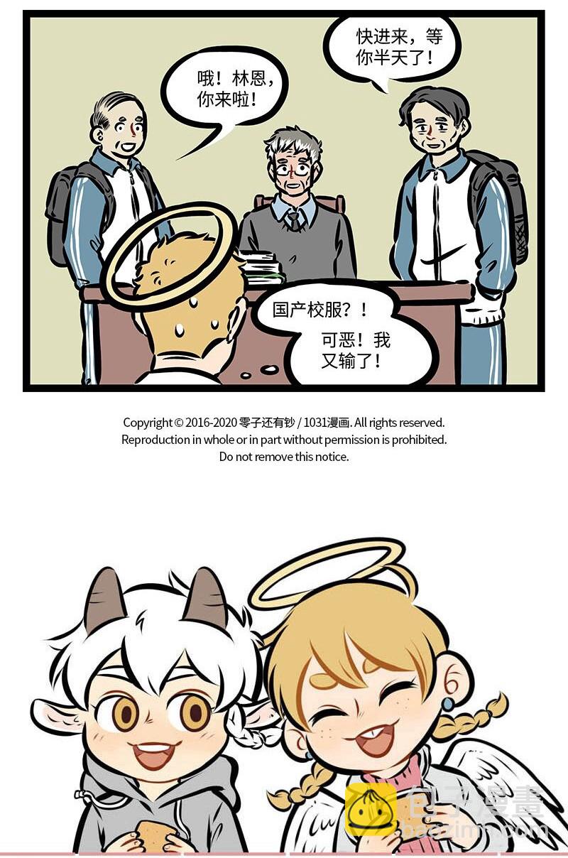 第384话 老师曾经也是学生。4