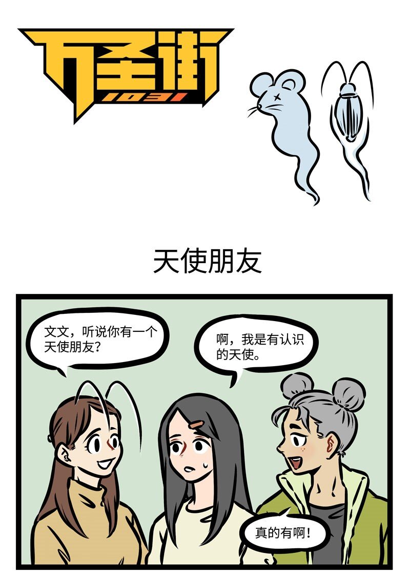 第385话 3850