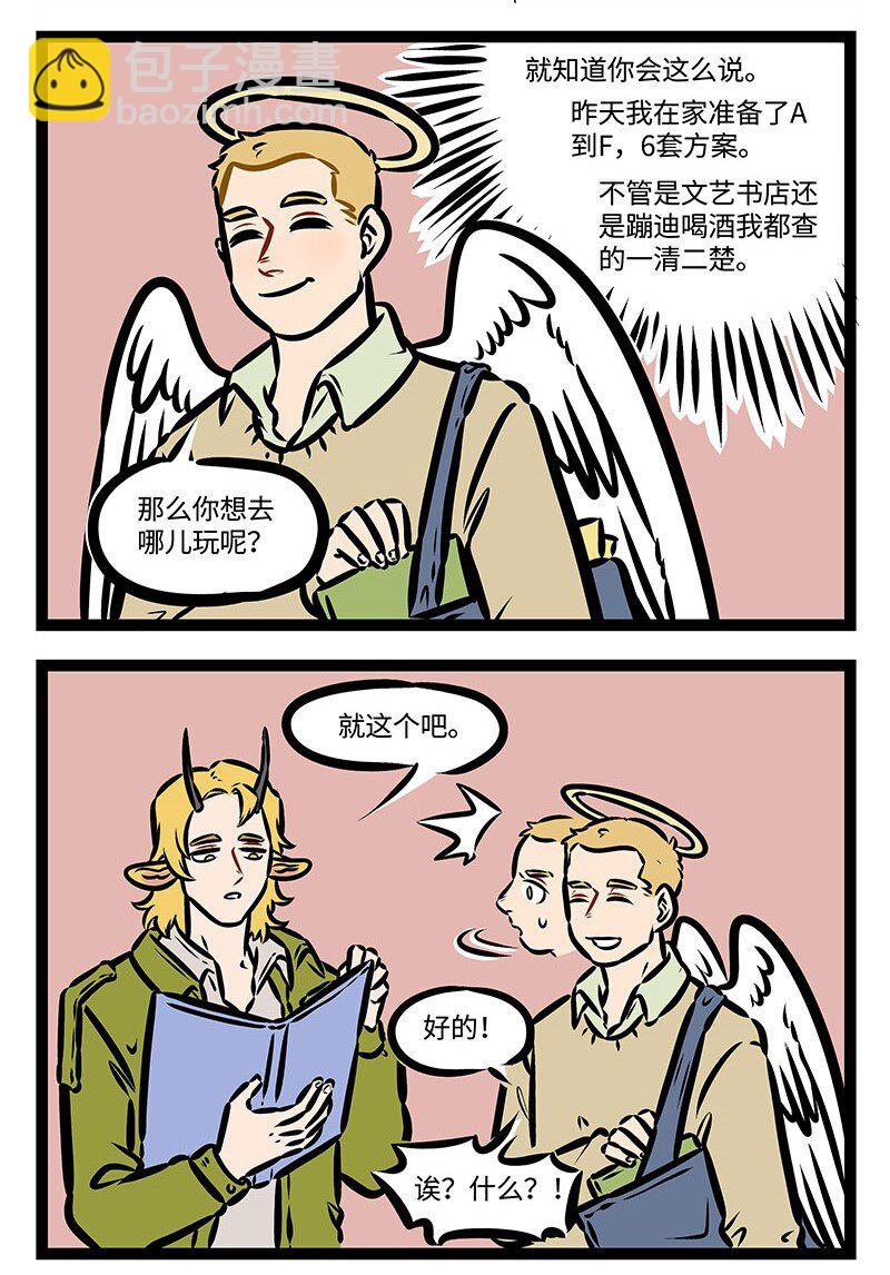 第387话 旅游的时候要找负责人的地陪才能玩好1
