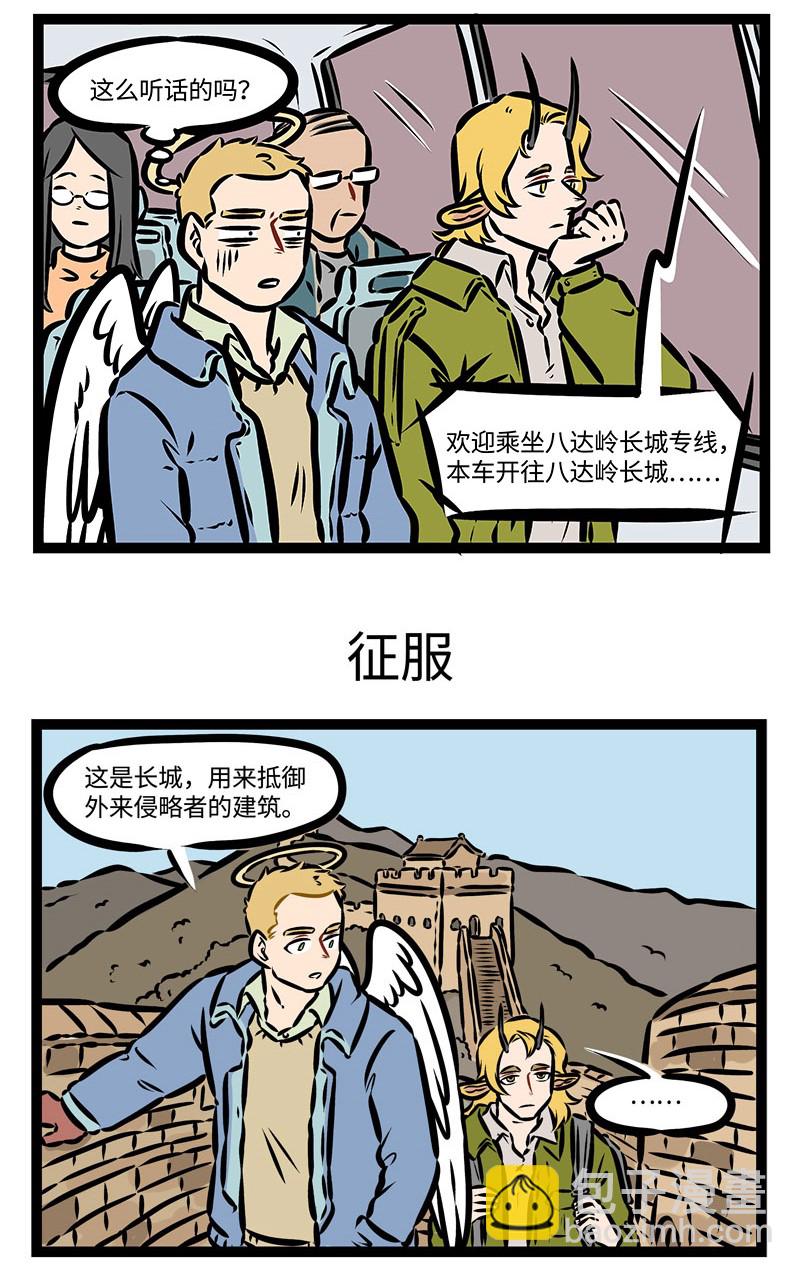 第387话 旅游的时候要找负责人的地陪才能玩好2
