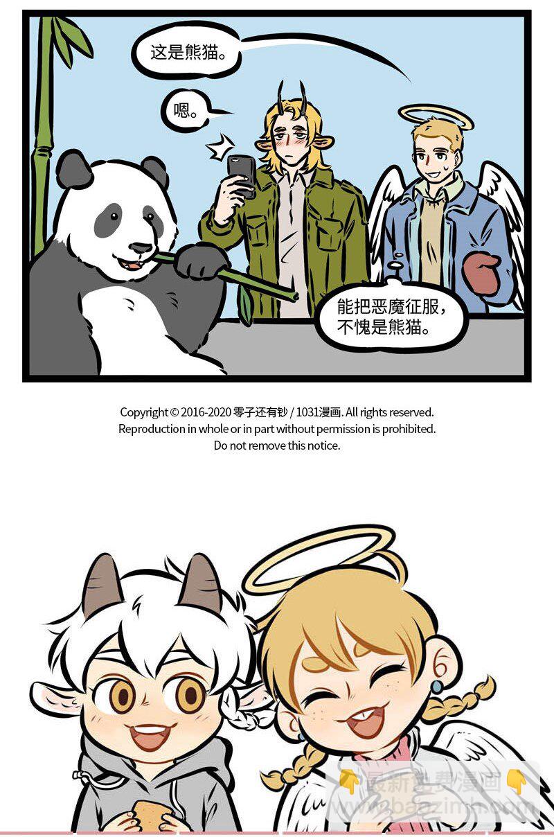 第387话 旅游的时候要找负责人的地陪才能玩好4