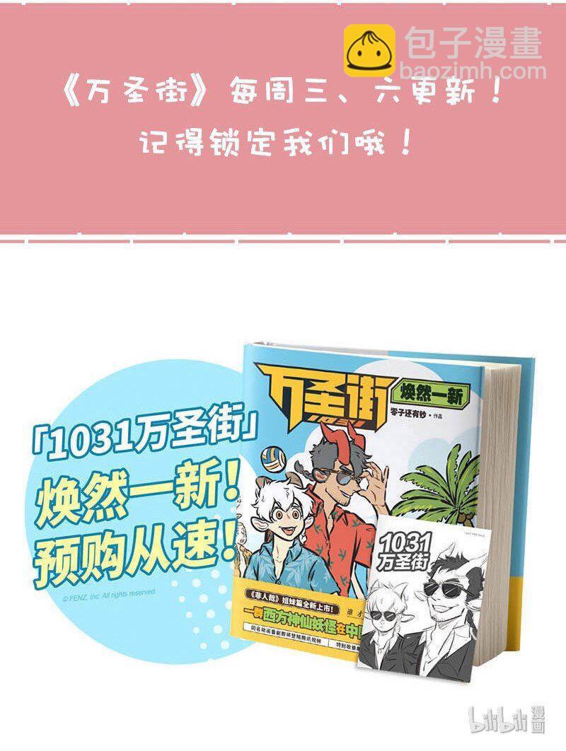 第387话 旅游的时候要找负责人的地陪才能玩好5