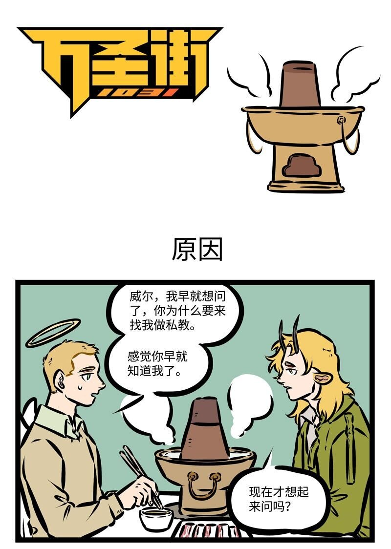 第388话 原因0