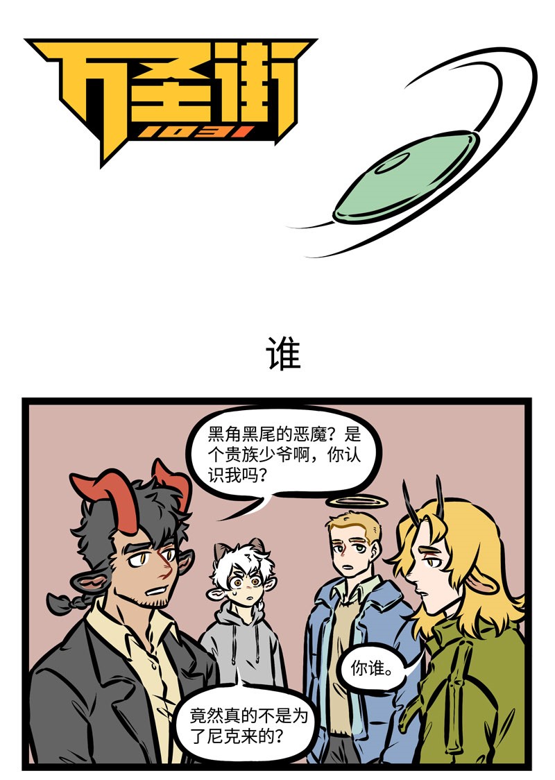 第389话 谁？0