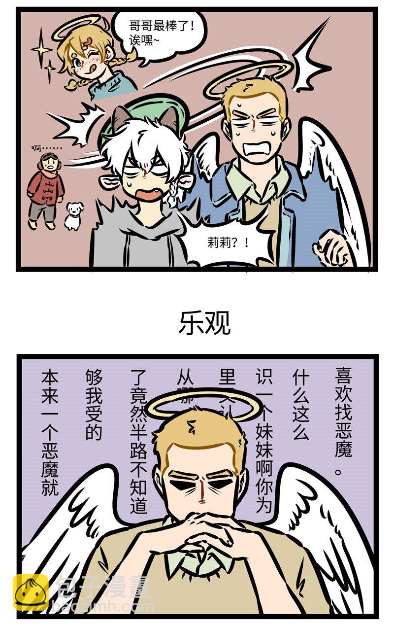 第389话 谁？2