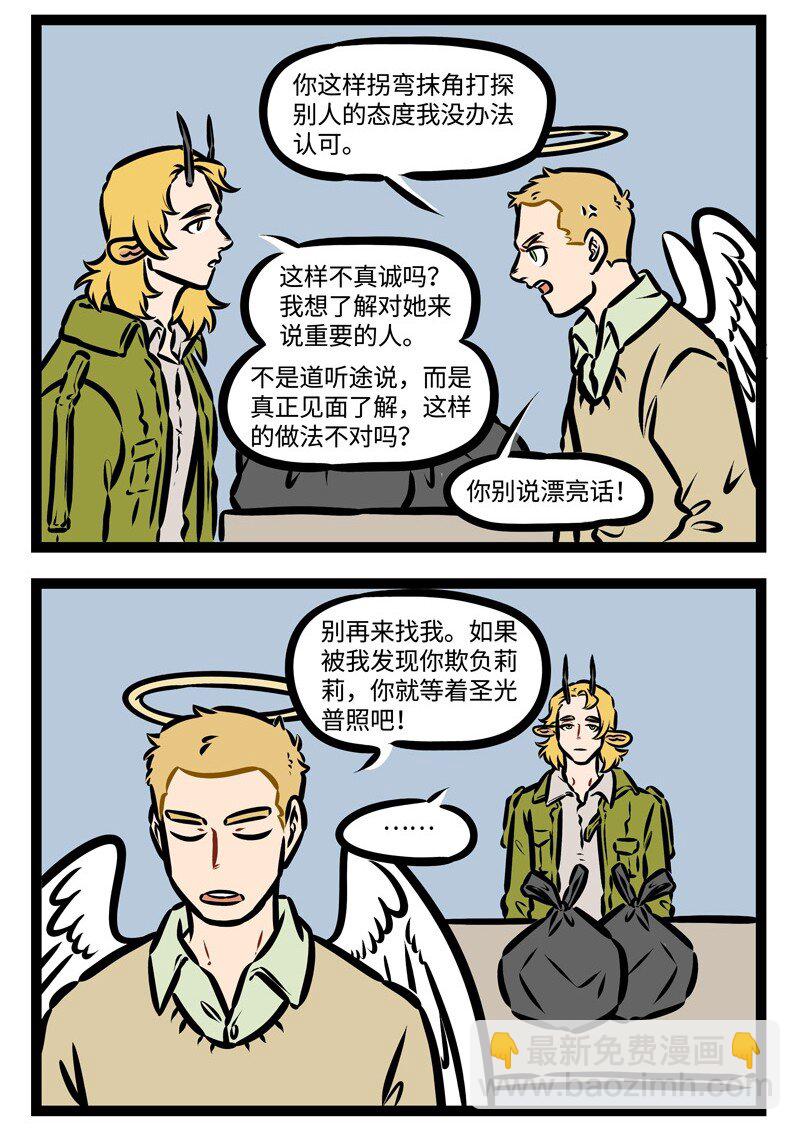 第390话 不伺候1