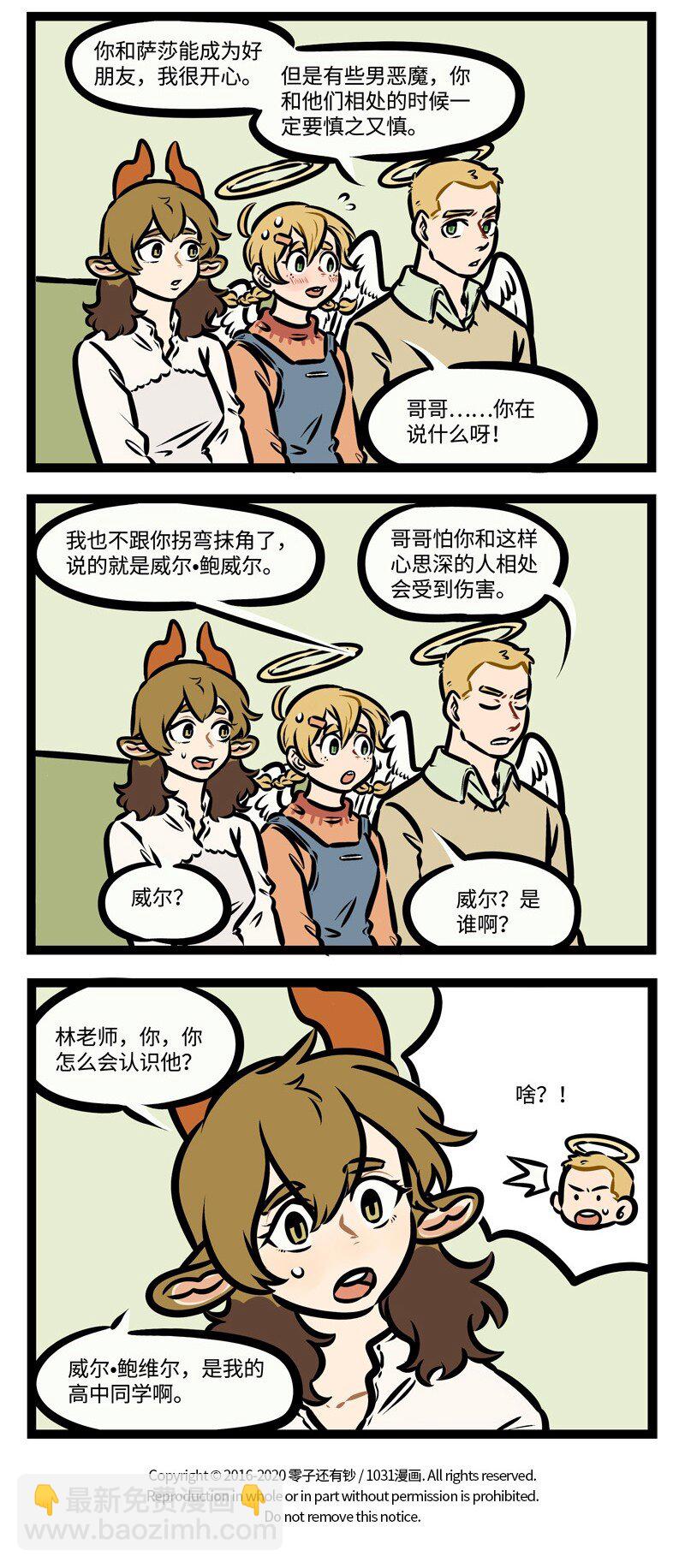 第390话 不伺候3