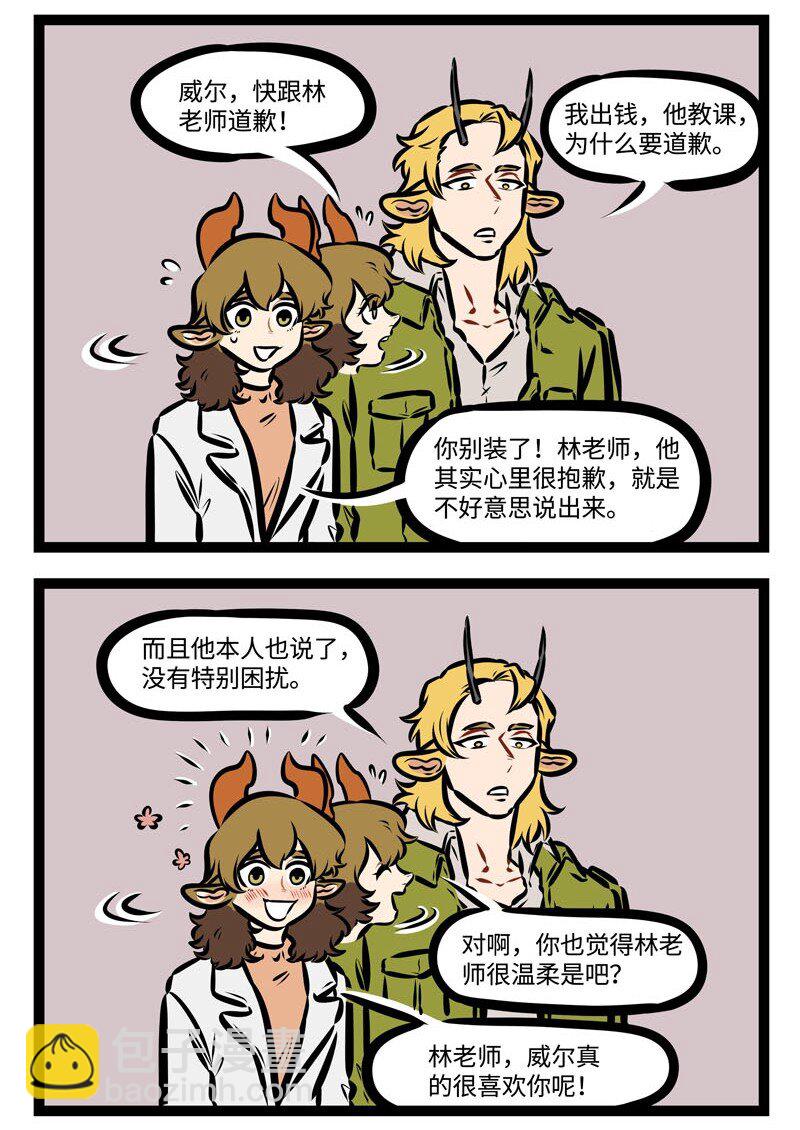 第391话 对话翻译1