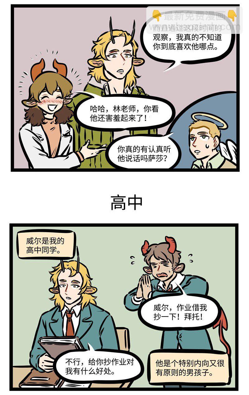 第391话 对话翻译2