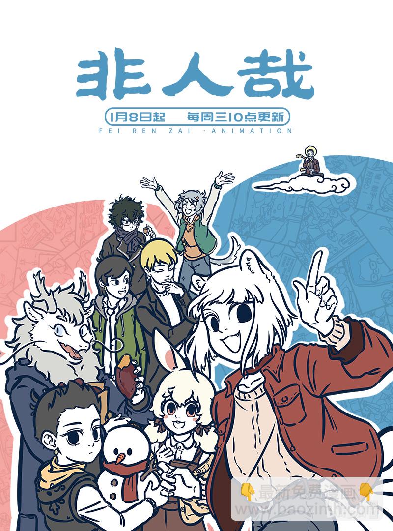 第391话 对话翻译5