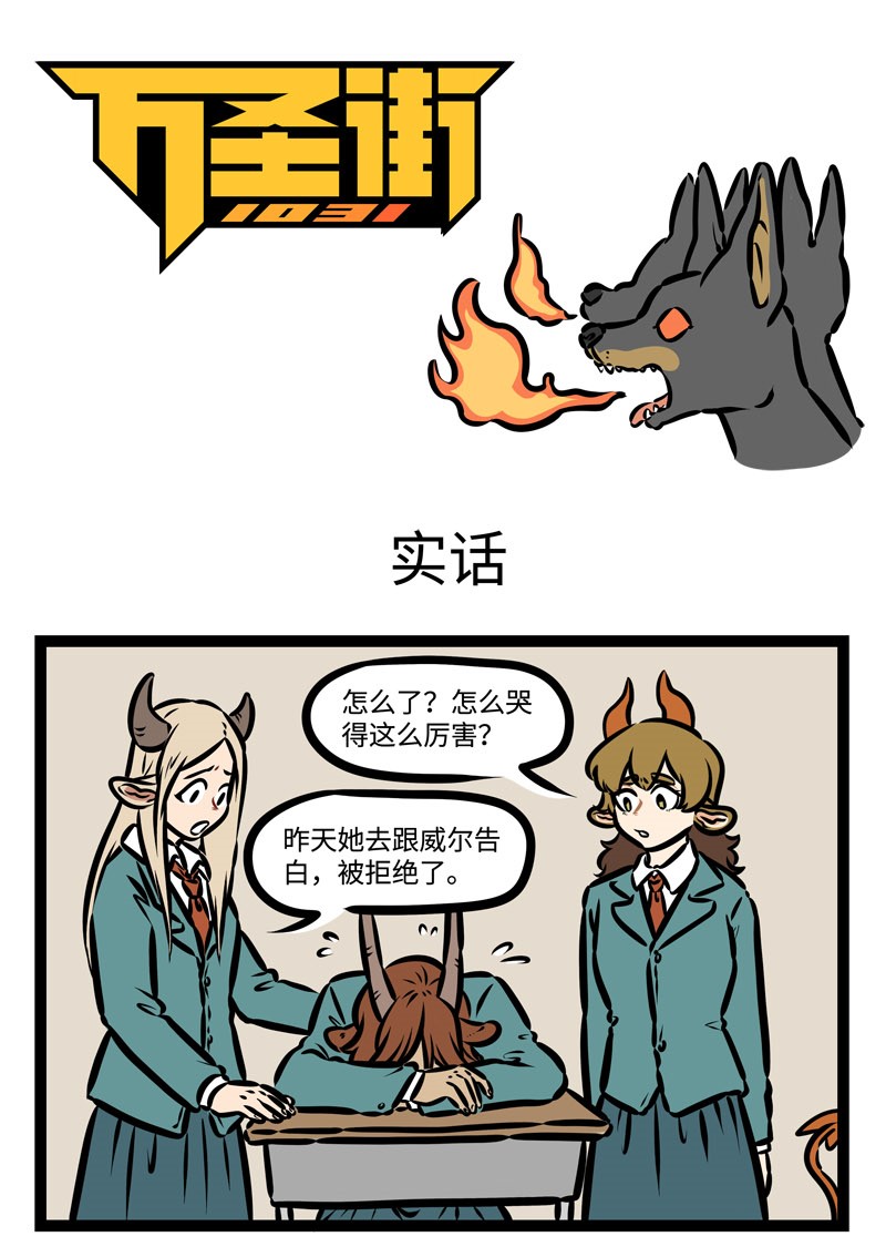 第392话 实话0