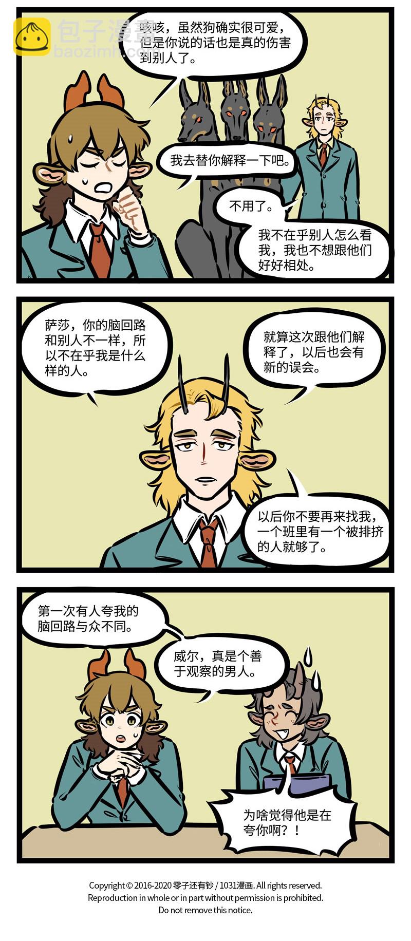 第392话 实话3