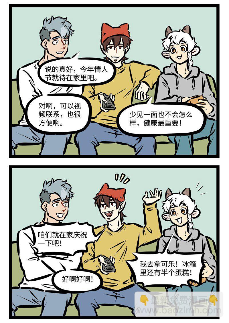 第394话 情人节1
