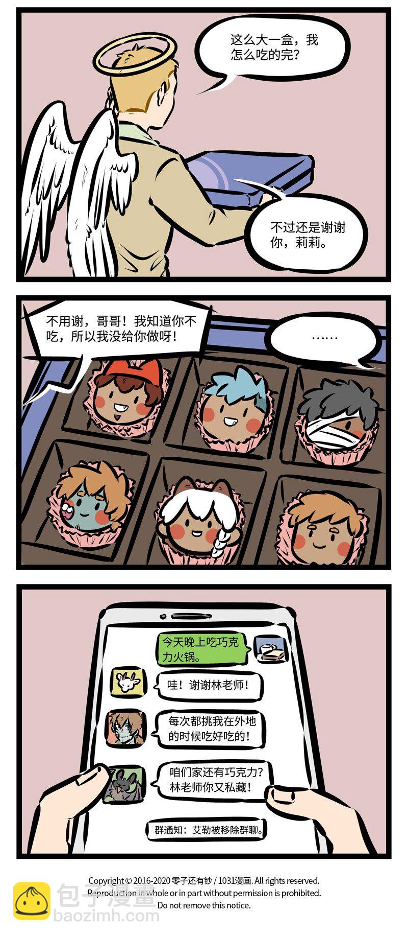 第394话 情人节3