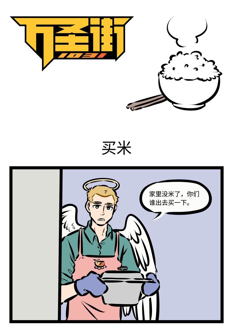 第395话 买米0