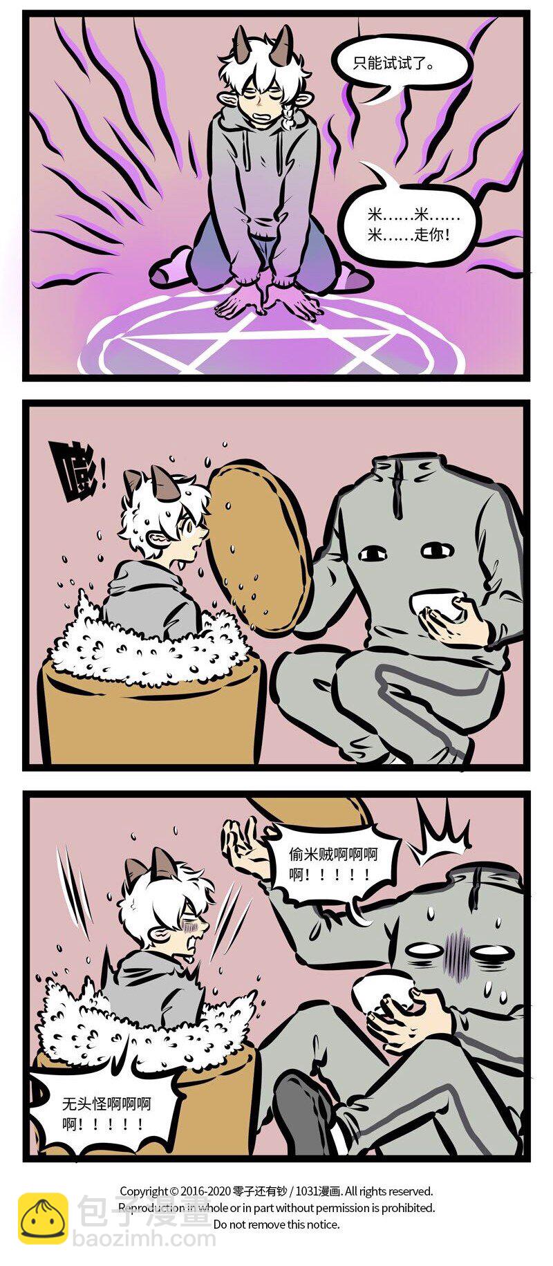 第395话 买米3