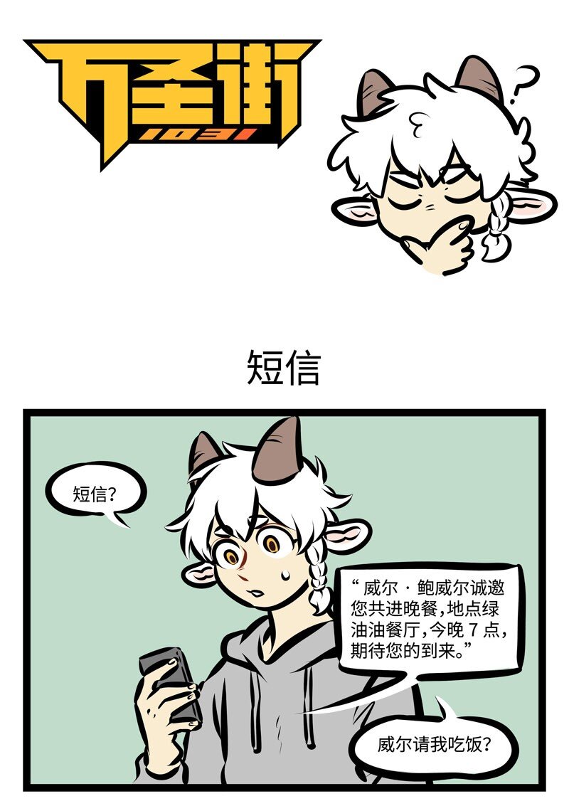 第396话 短信0