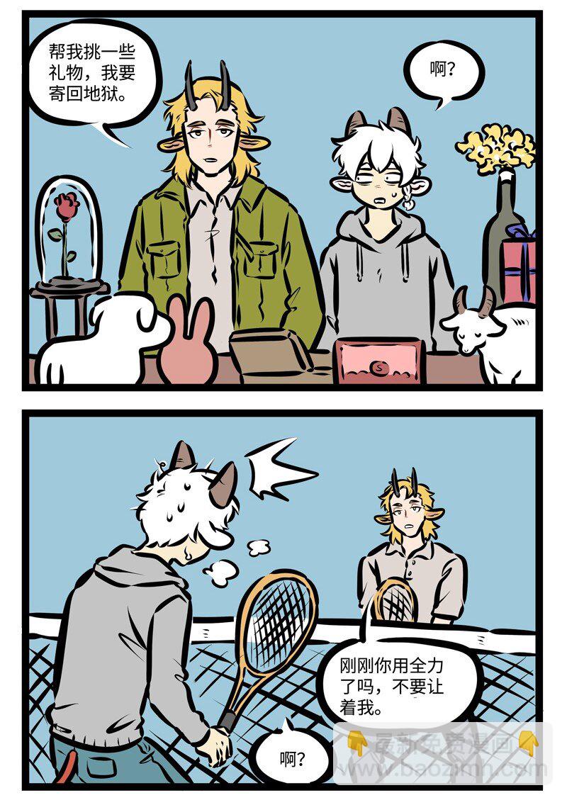 第397话 最近1