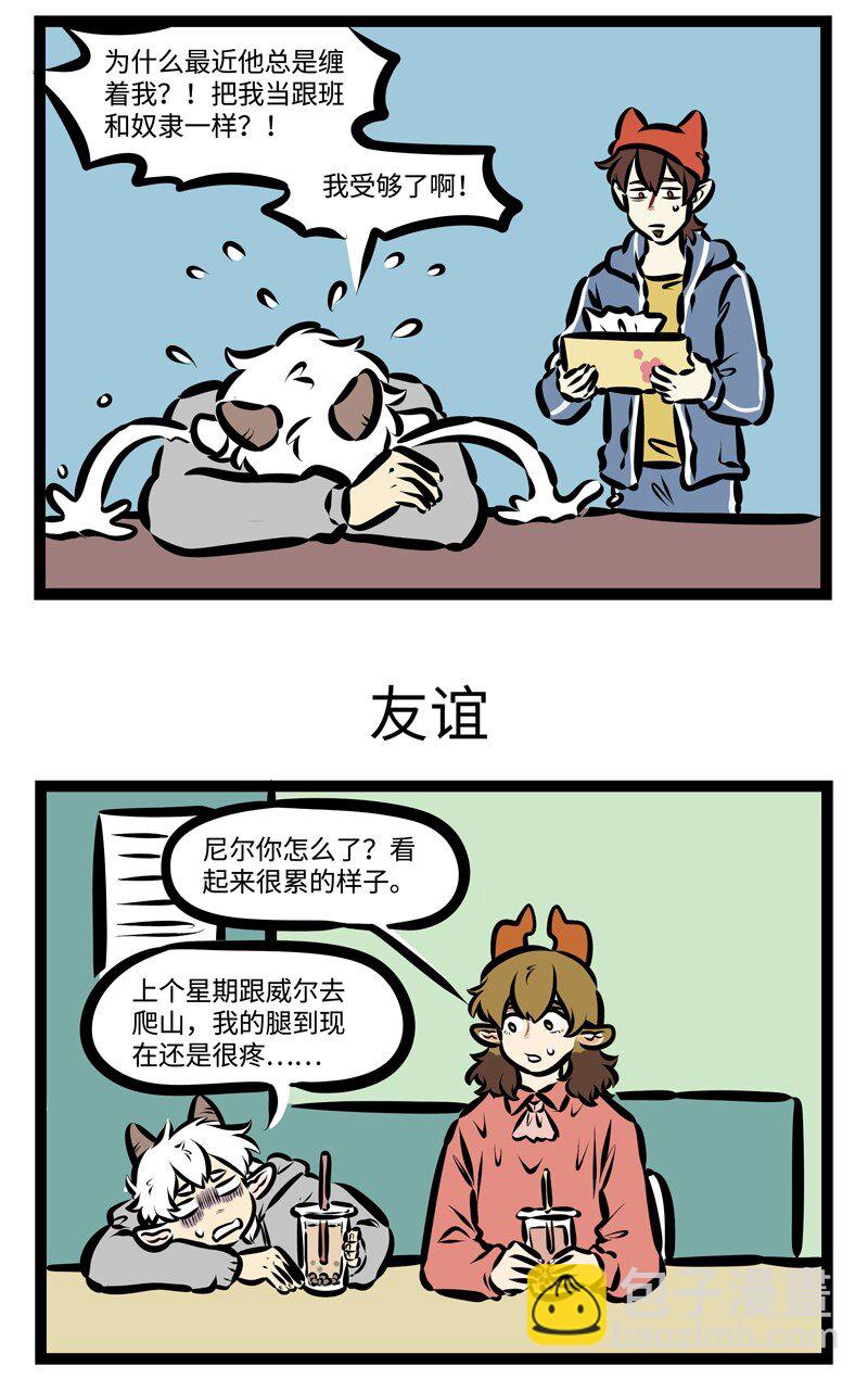 第397话 最近2