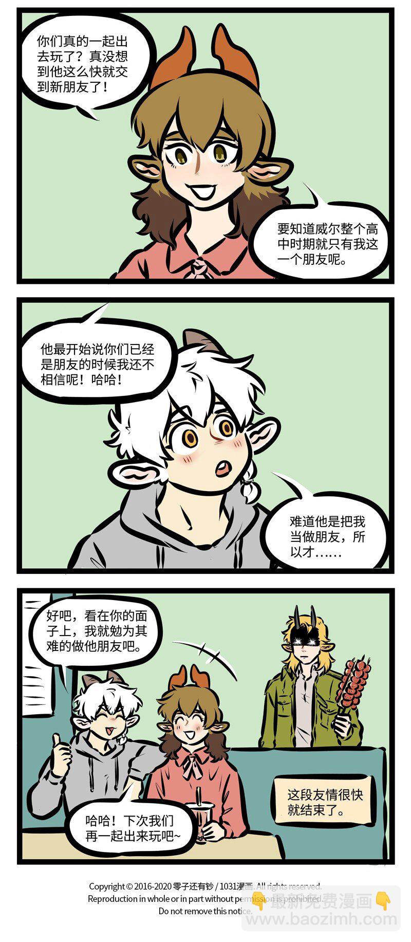 第397话 最近3