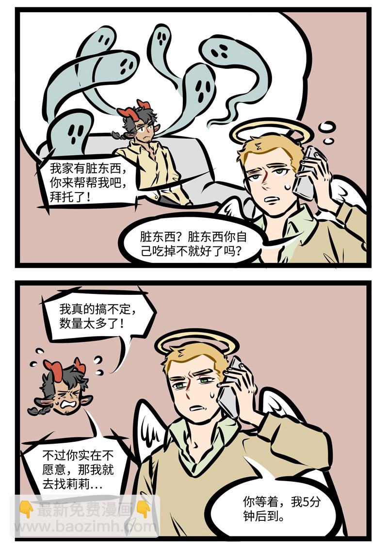第398话 打扫1