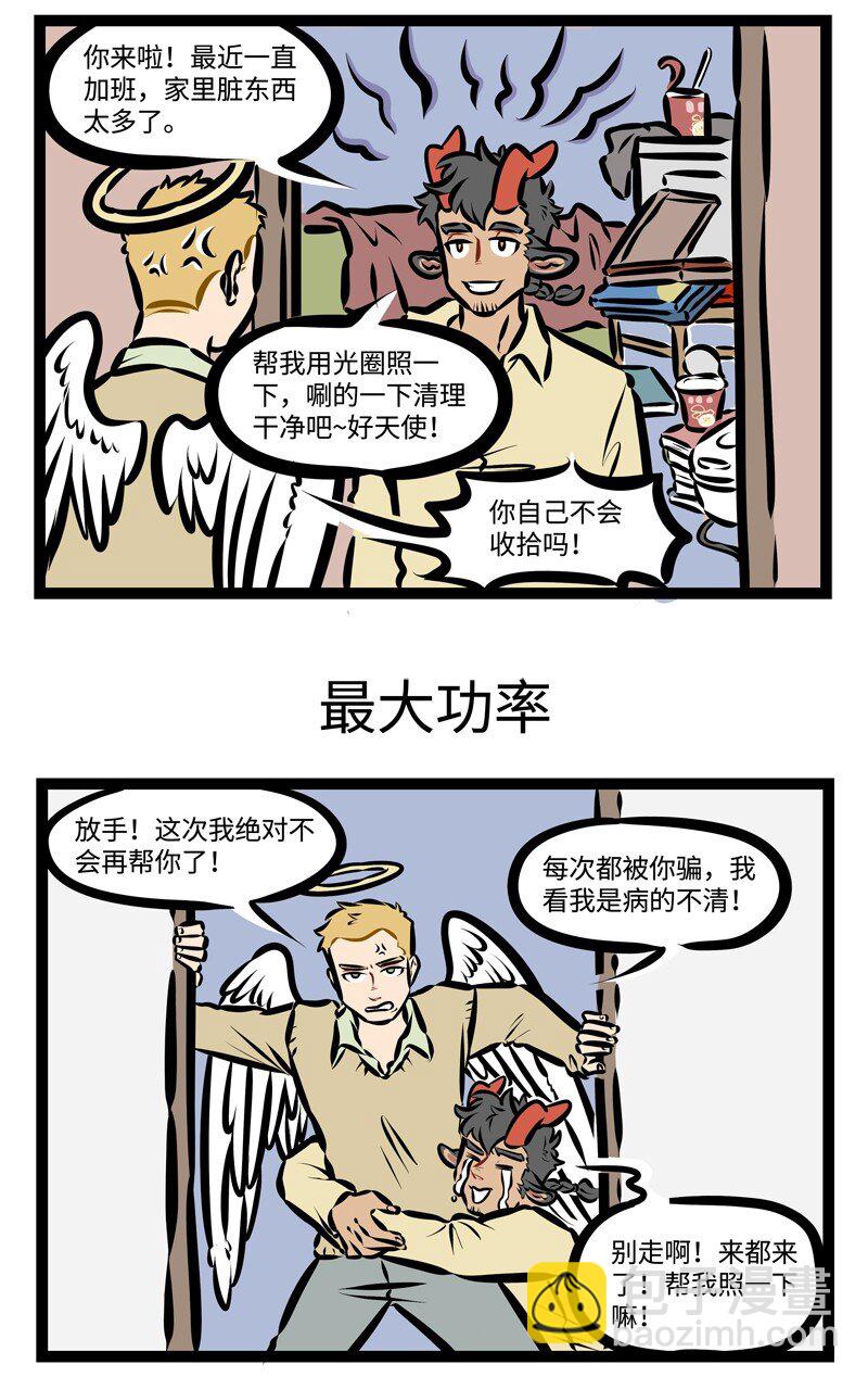 第398话 打扫2