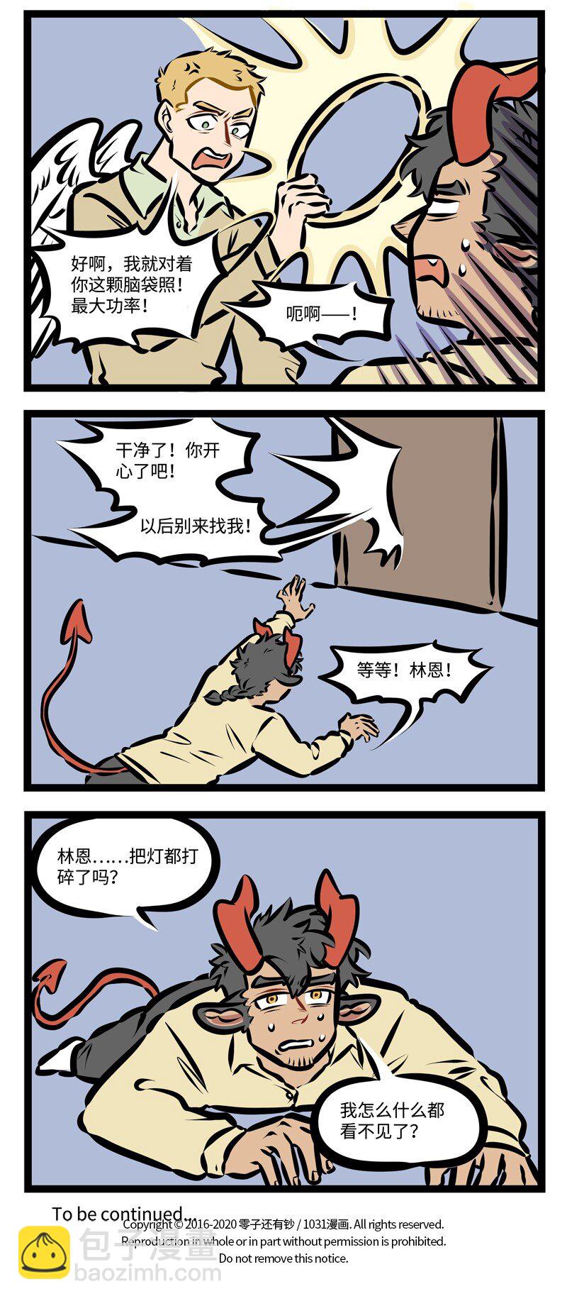 第398话 打扫3