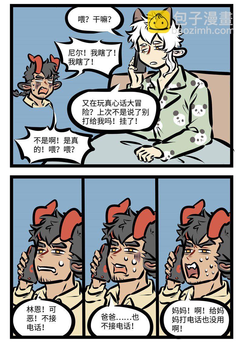 第399话 求救1