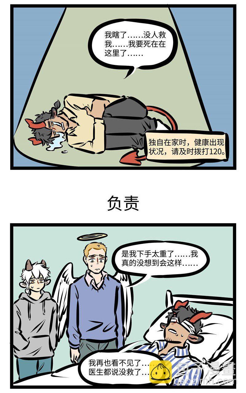 第399话 求救2