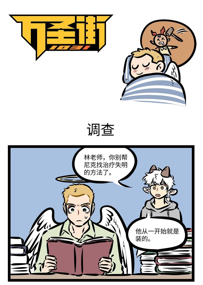 第400话 调查0