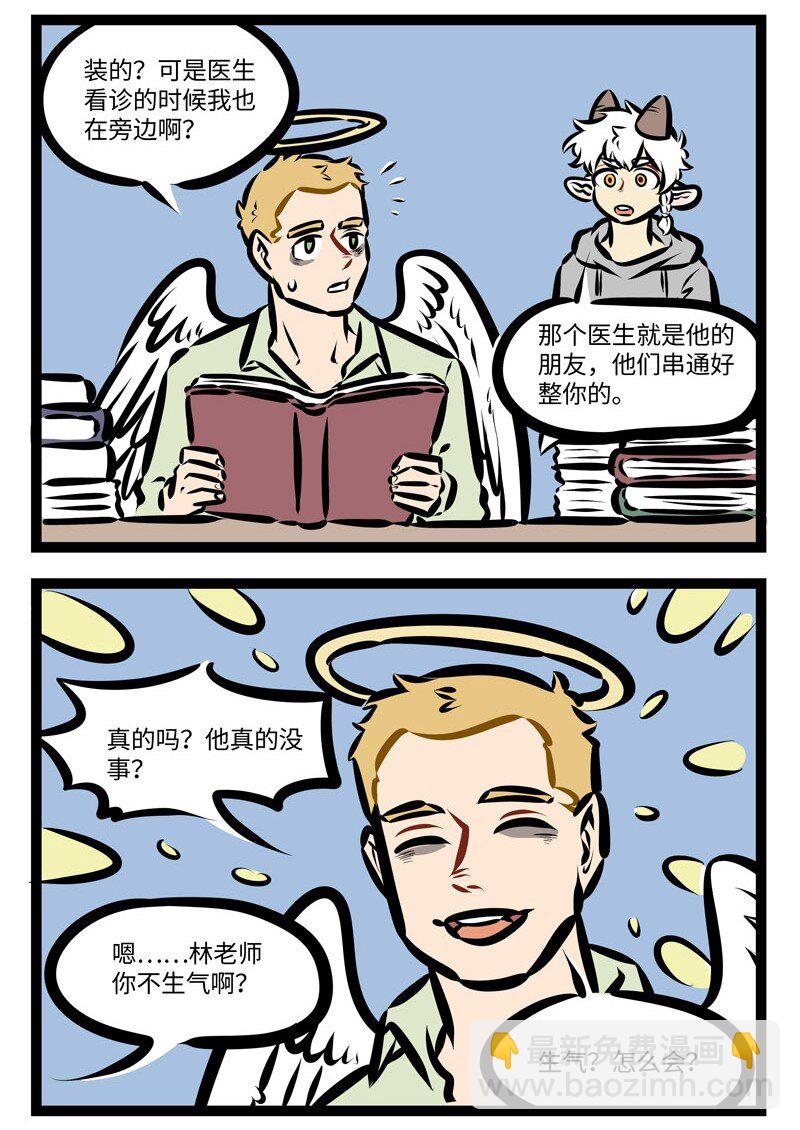 第400话 调查1