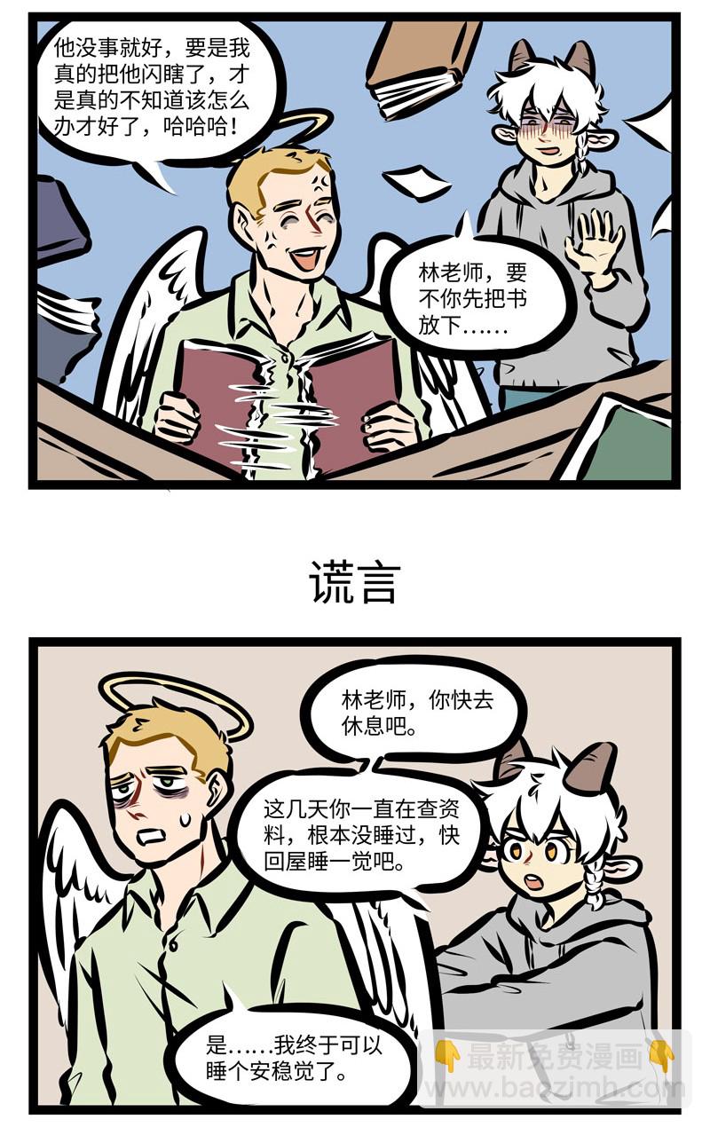 第400话 调查2