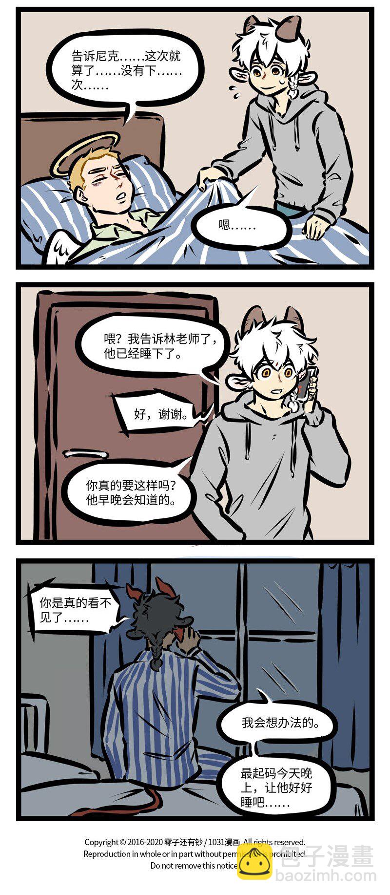 第400话 调查3