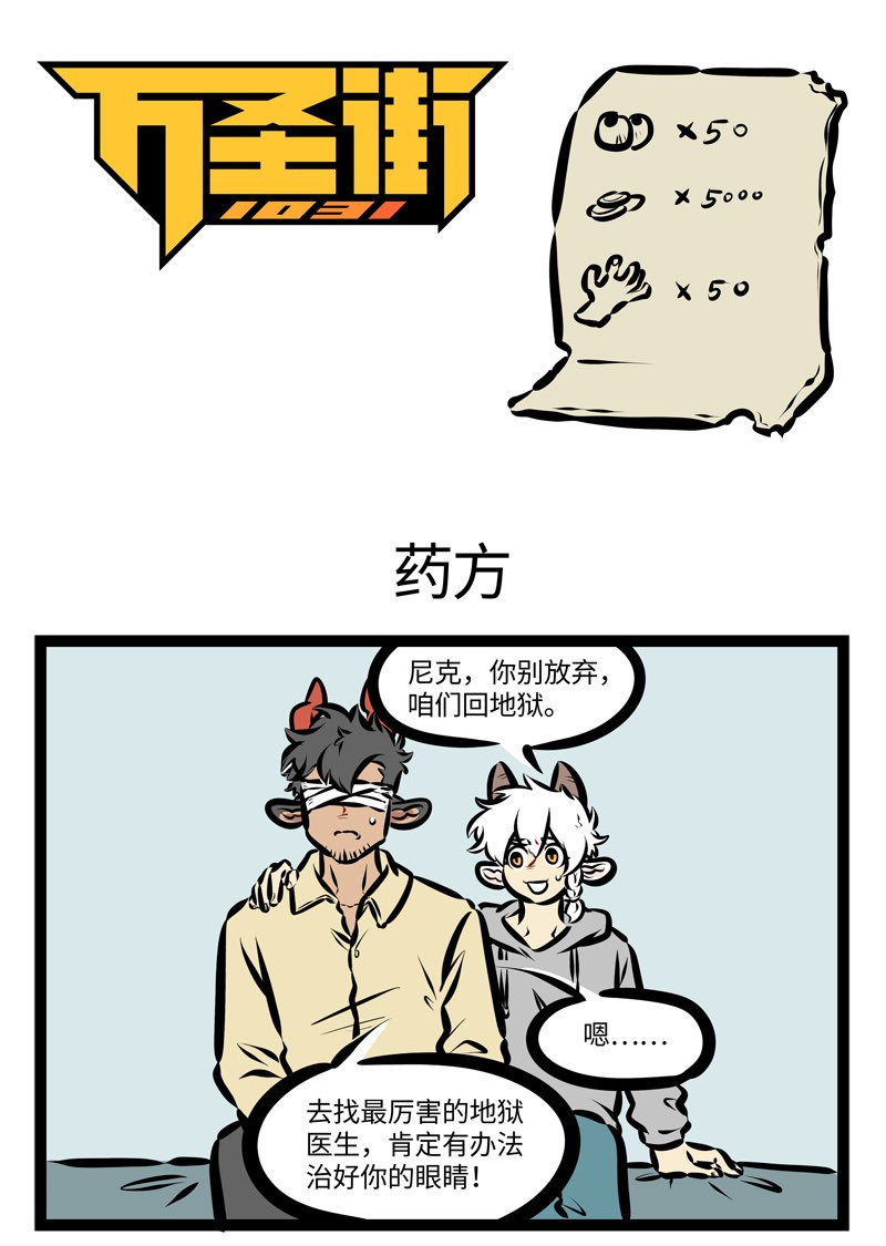 第401话 药方0