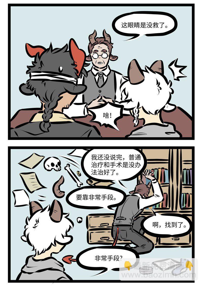 第401话 药方1