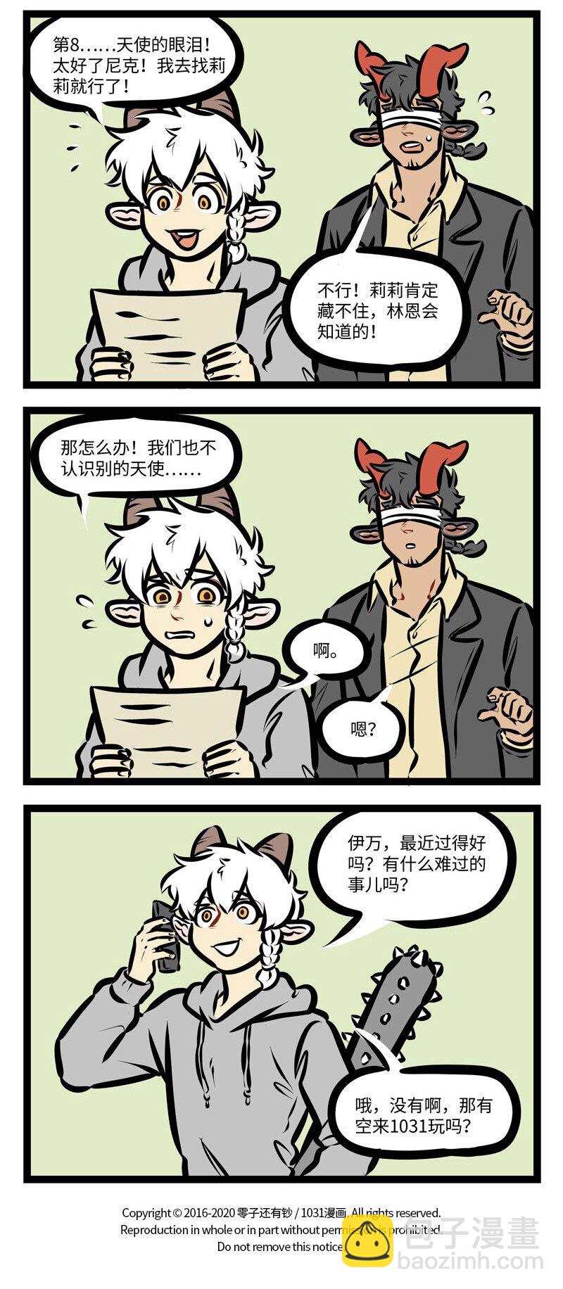 第401话 药方3