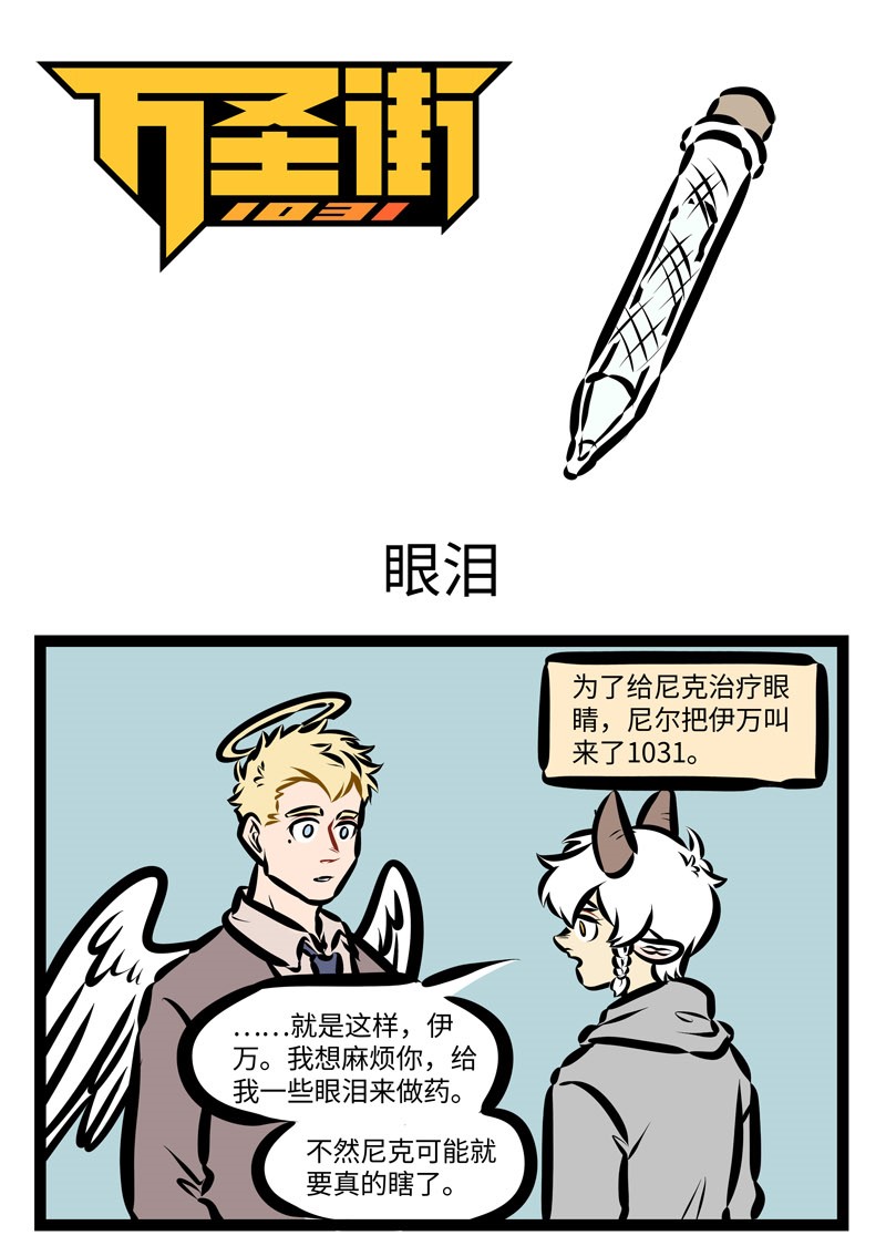 第402话 眼泪0
