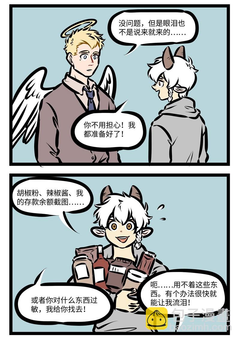 第402话 眼泪1