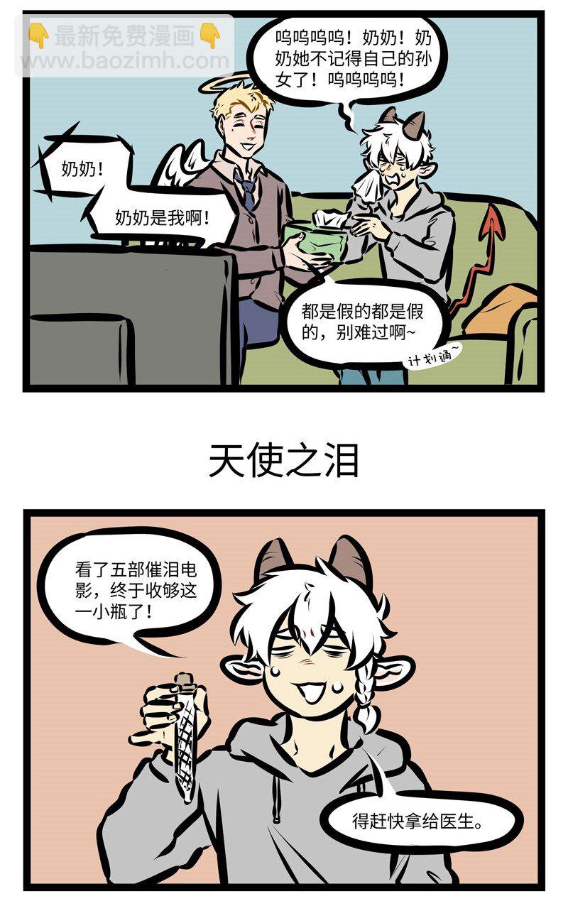 第402话 眼泪2