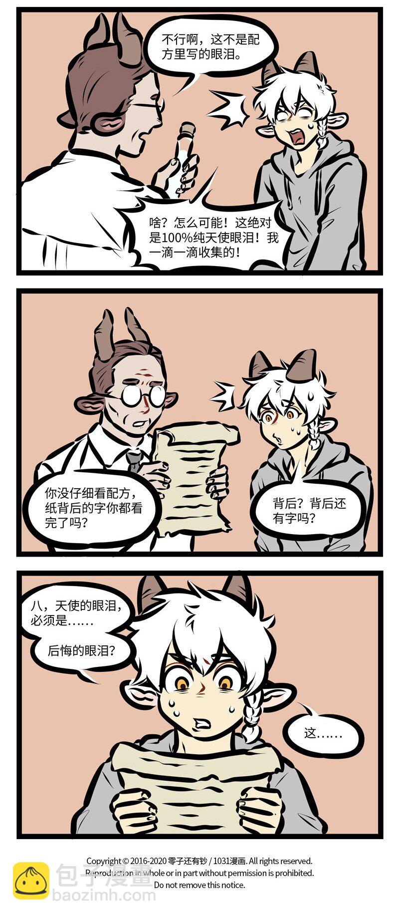 第402话 眼泪3
