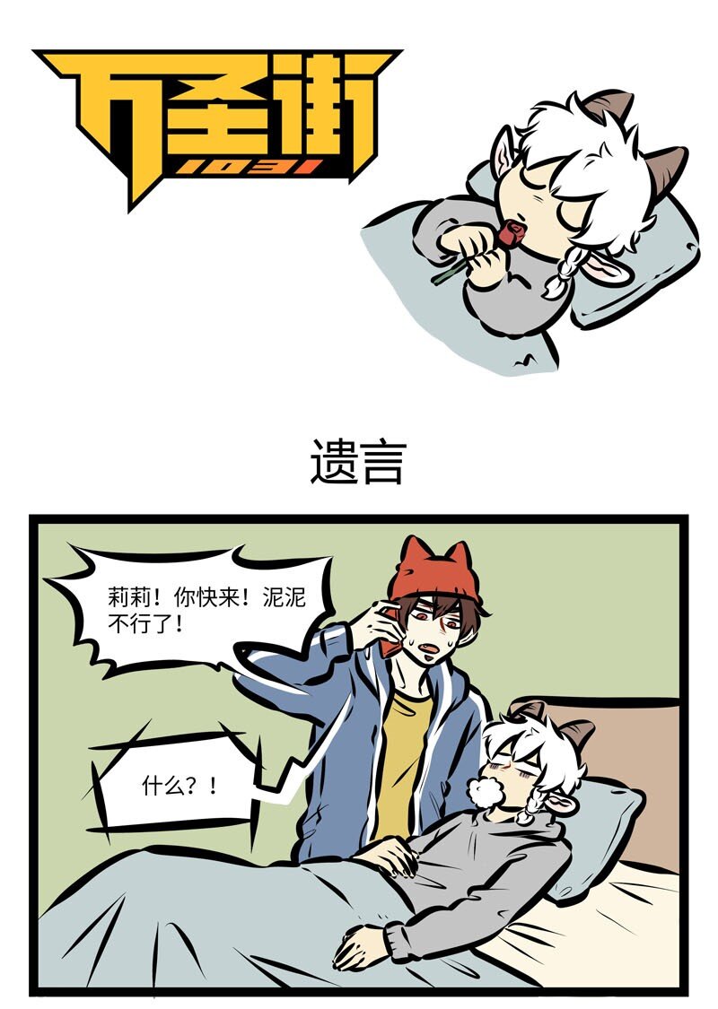 第403话 遗言0