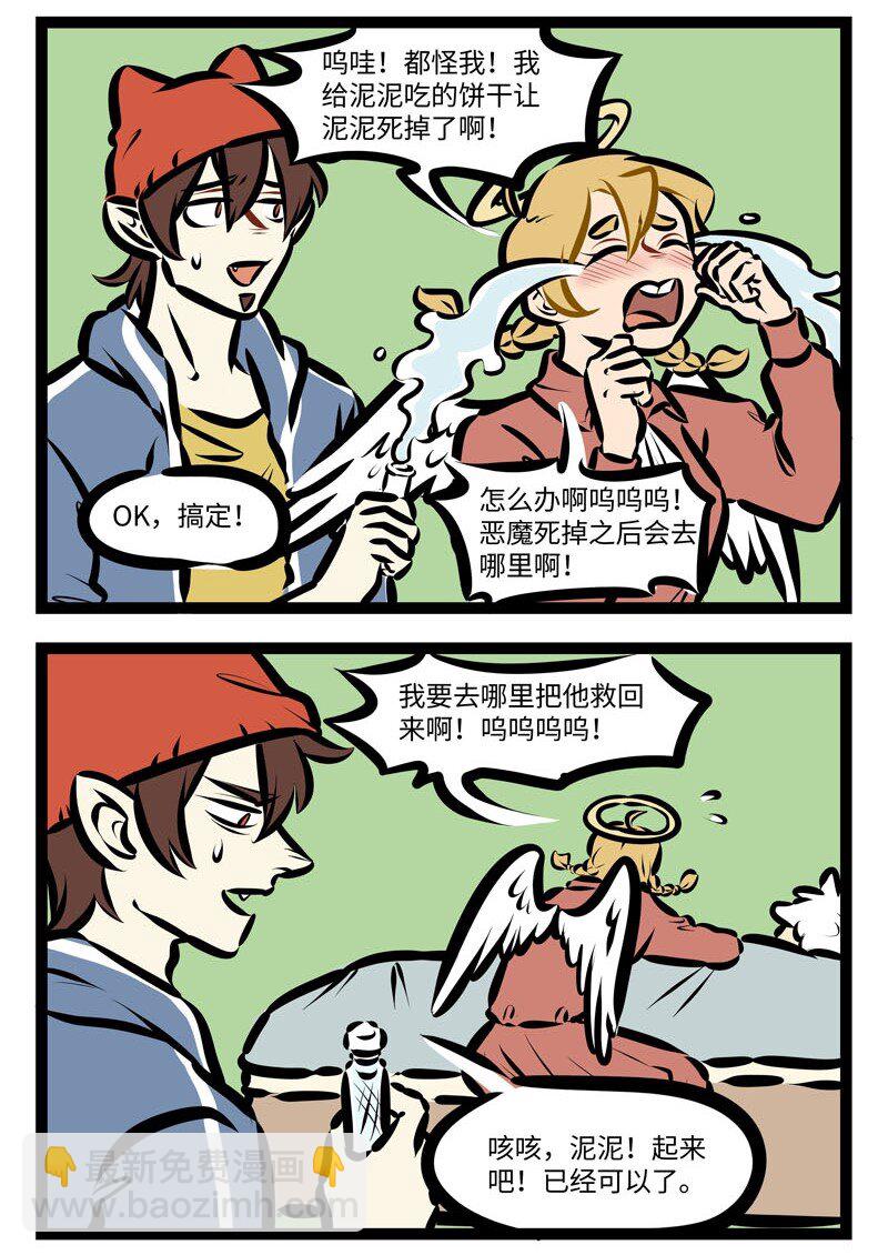 第403话 遗言3