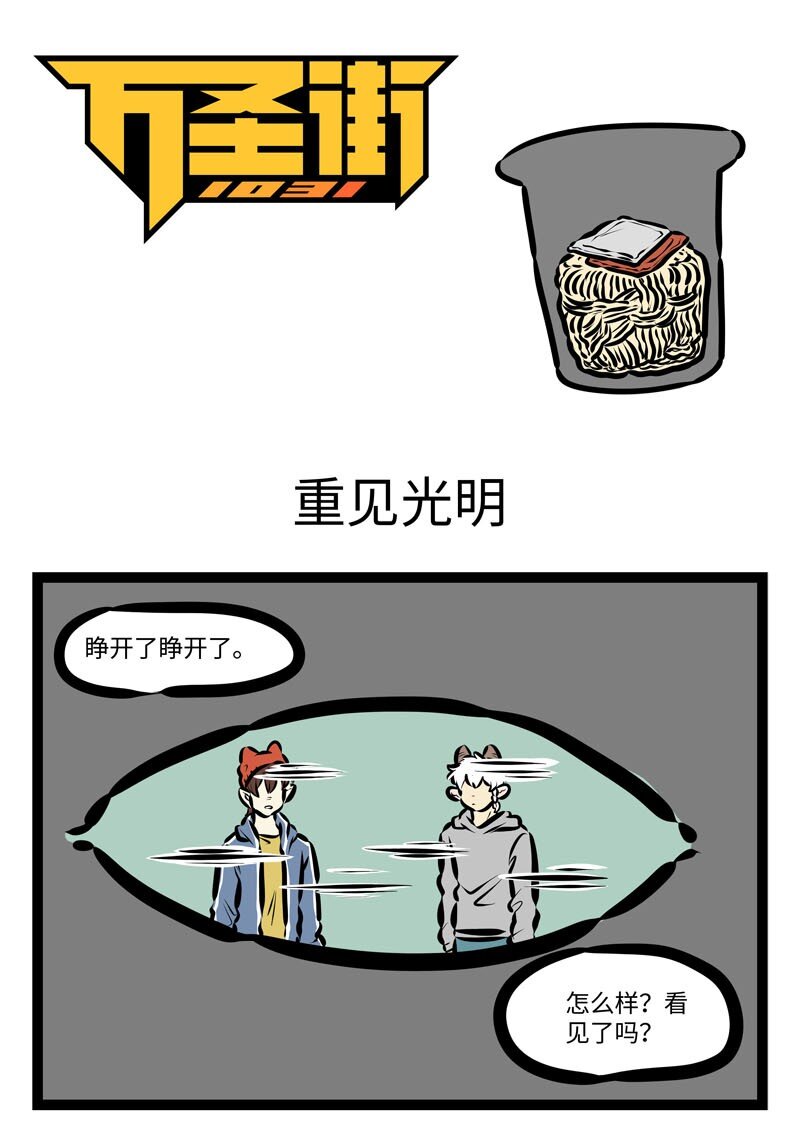 第404话 重见光明0