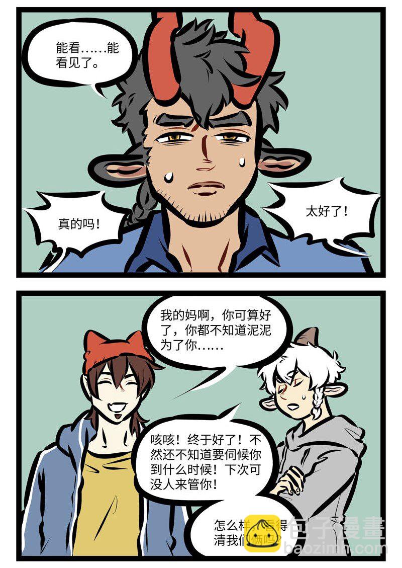 第404话 重见光明1