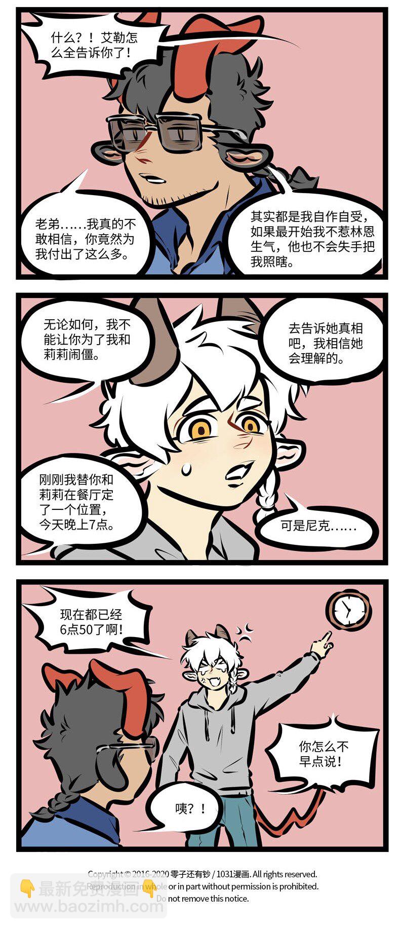 第404话 重见光明3