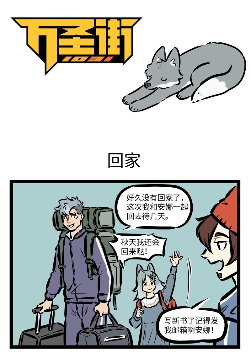第406话 回家0
