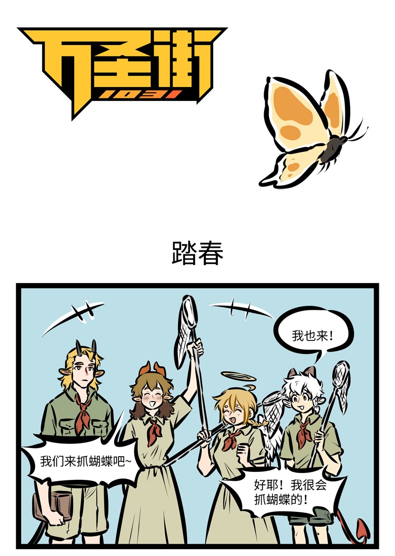 第407话 踏春0
