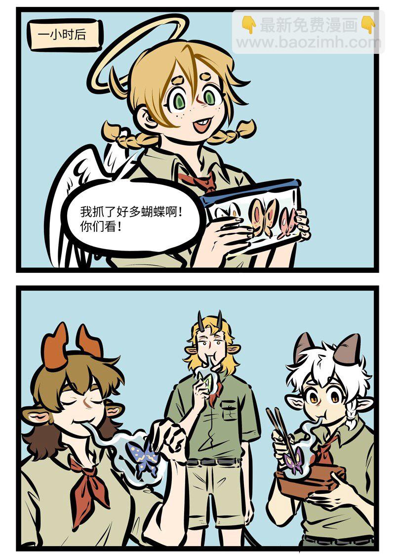 第407话 踏春1