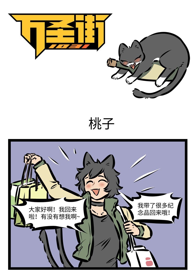 第408话 桃子0